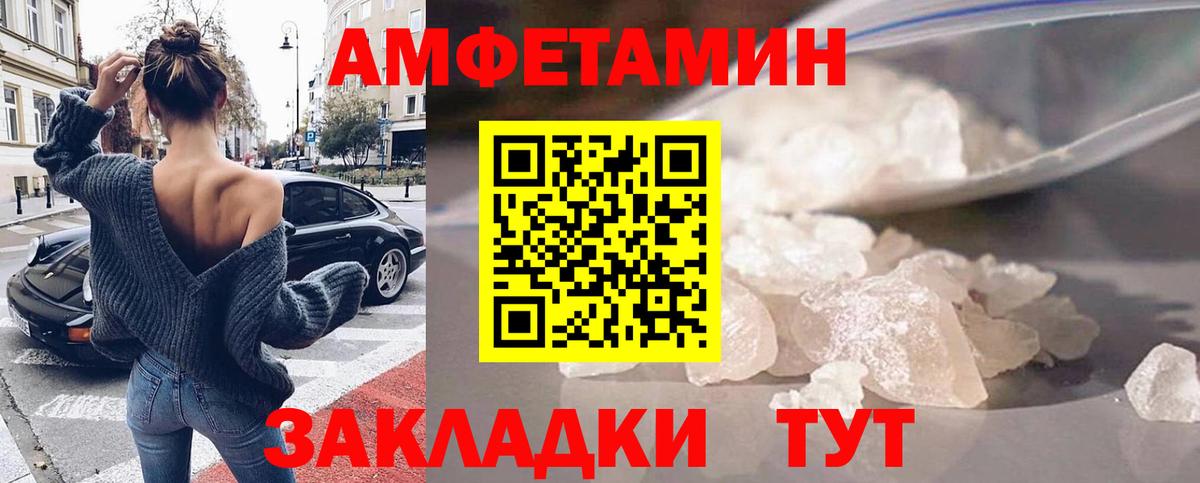 Амфетамин  АМФЕТАМИН  Вход с VPN  Чернушка  Амфетамин 98% 