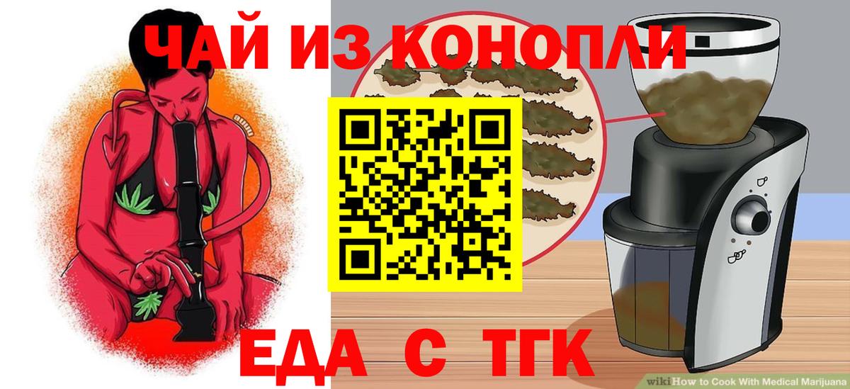 Cannafood конопля  Вход с VPN  Чернушка 