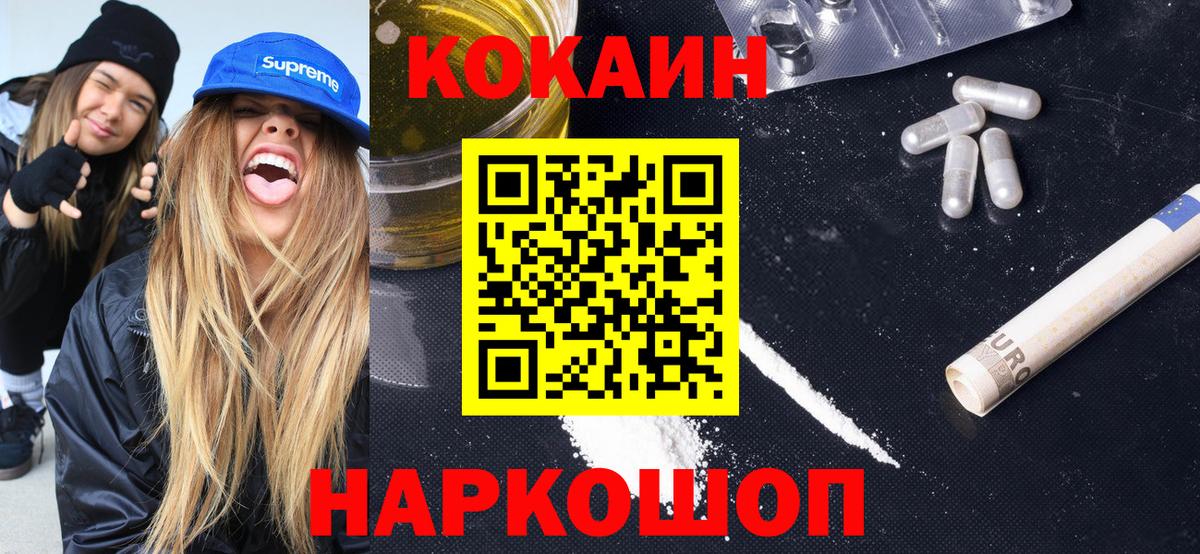 COCAIN Боливия  Cocaine  Вход с VPN  Чернушка  Кокаин Боливия 
