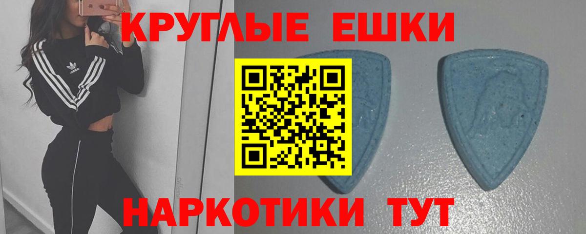 Ecstasy 250 мг  Вход с VPN  Ecstasy  Чернушка  Ecstasy MDMA 