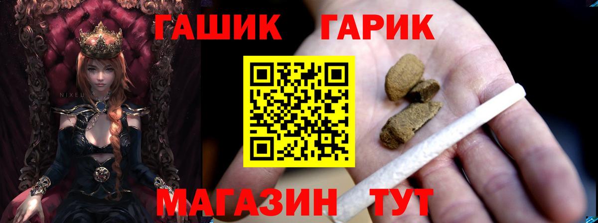 Чернушка  ГАШ Premium  Вход с VPN  ГАШИШ убойный 