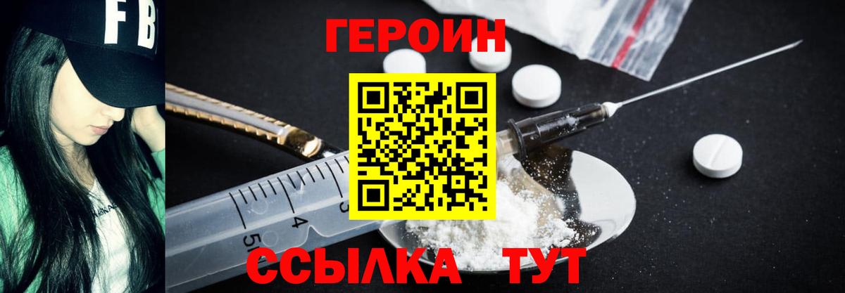 Героин Афган Чернушка