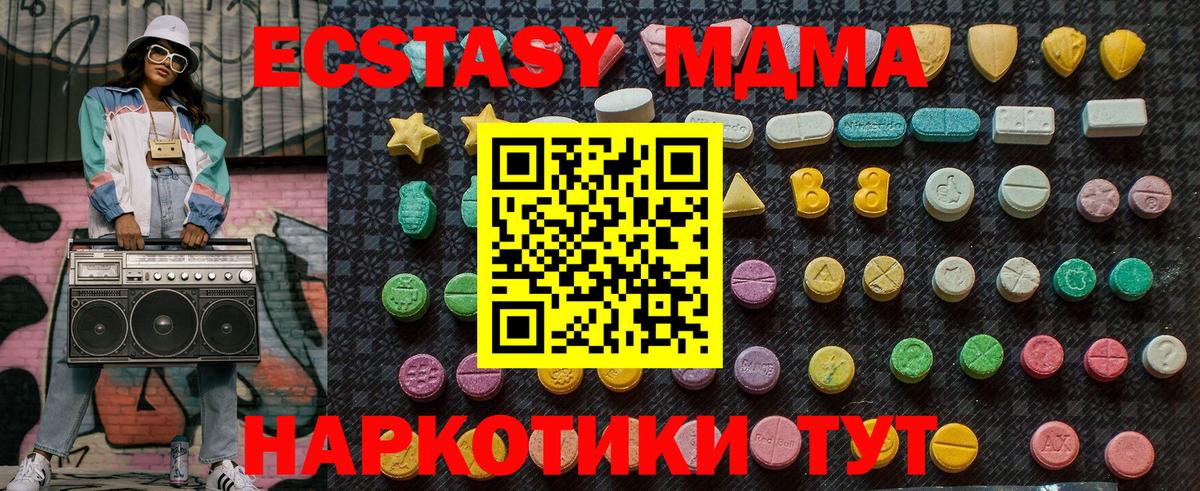 MDMA  Вход с VPN  Чернушка  MDMA Molly 