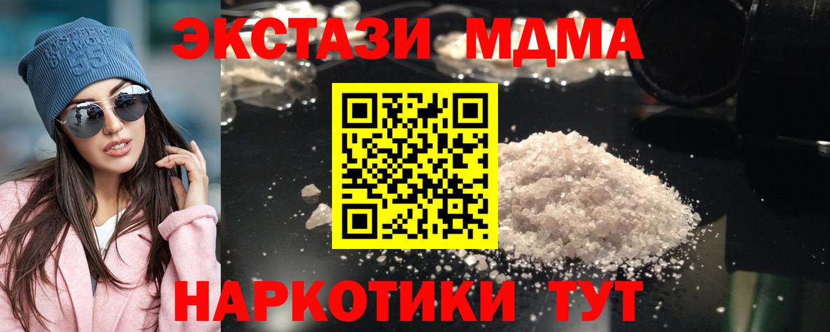 MDMA crystal Чернушка