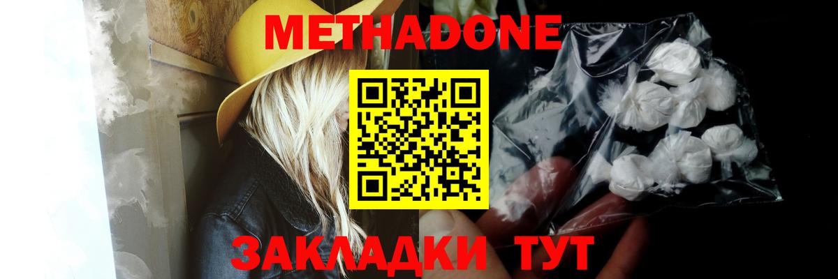 Чернушка  Метадон VHQ      Метадон белоснежный  Вход с VPN 
