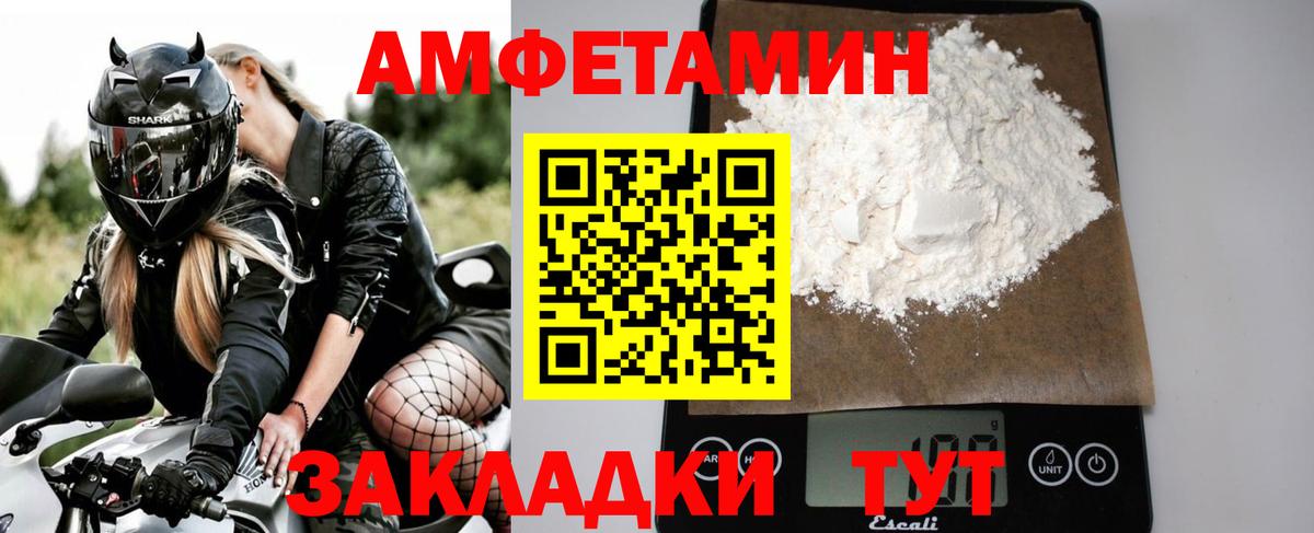 Чернушка  Первитин мет  Вход с VPN 