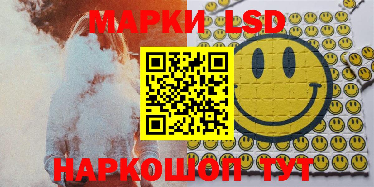 Марки NBOMe 1,8мг  Вход с VPN  Наркотические марки  Чернушка 